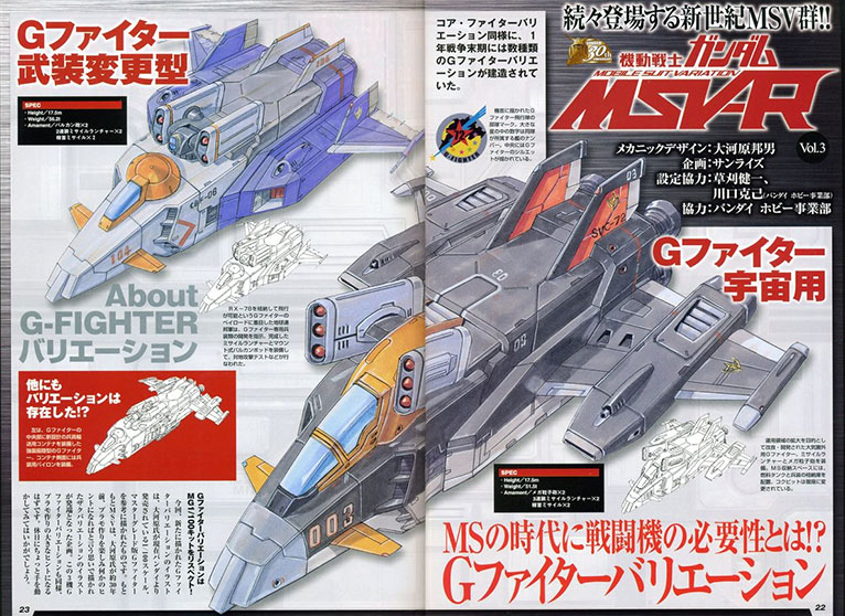 G-Fighter Space Type from Mobile Suit Variations R