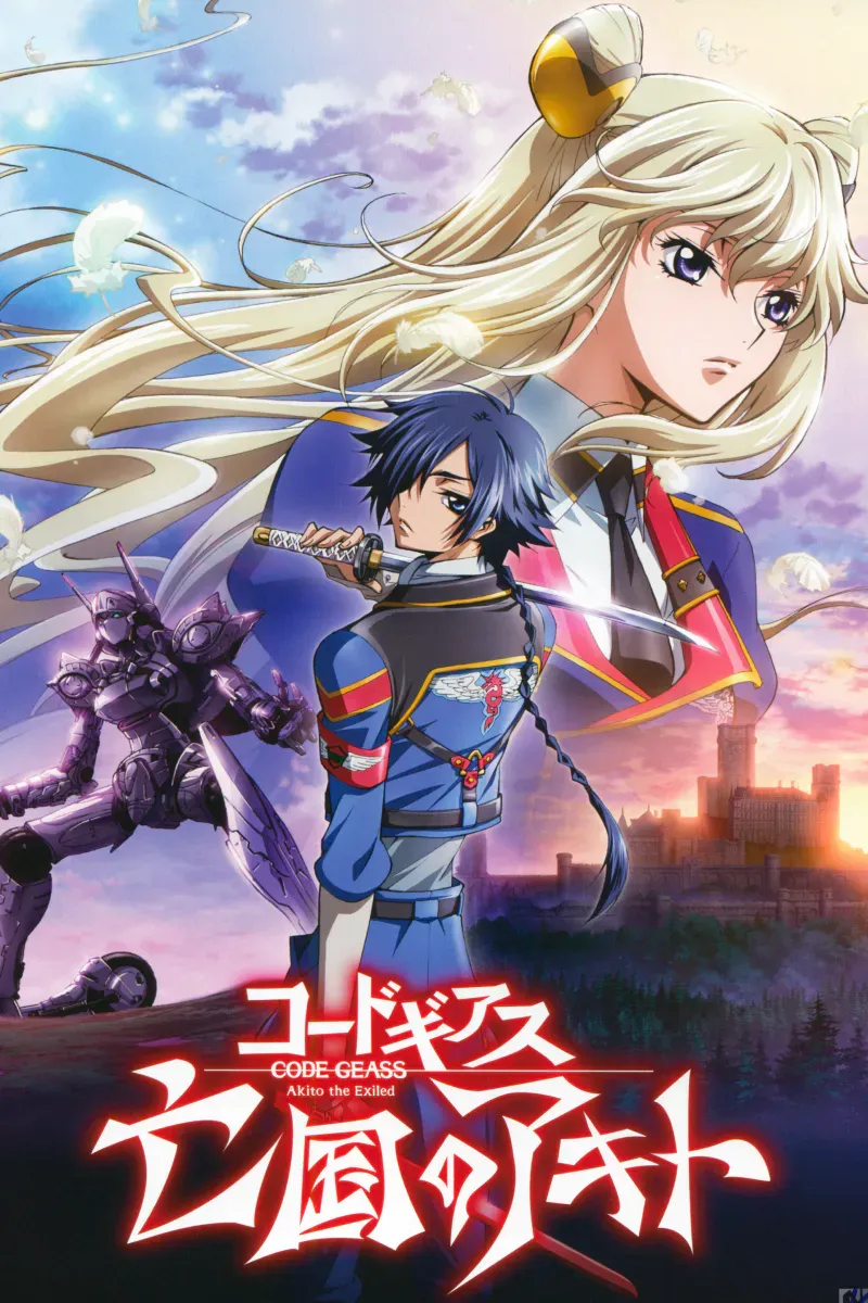 Akito the Exiled