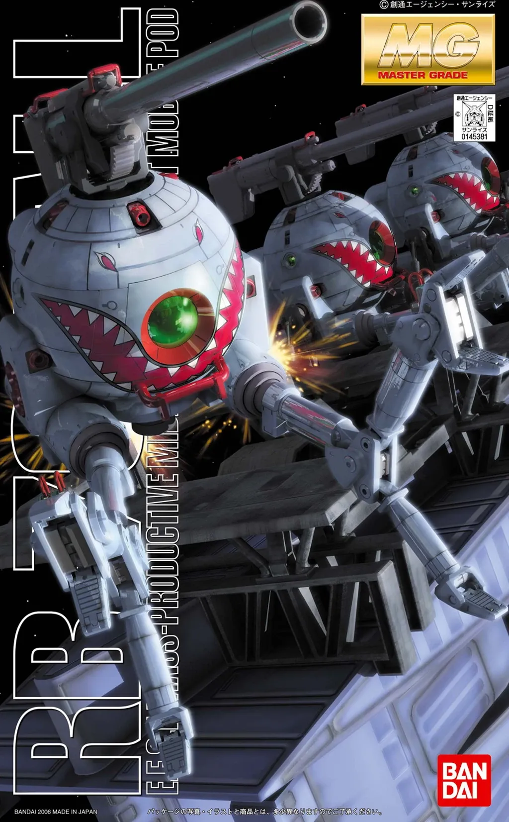 MG RB-79 Ball