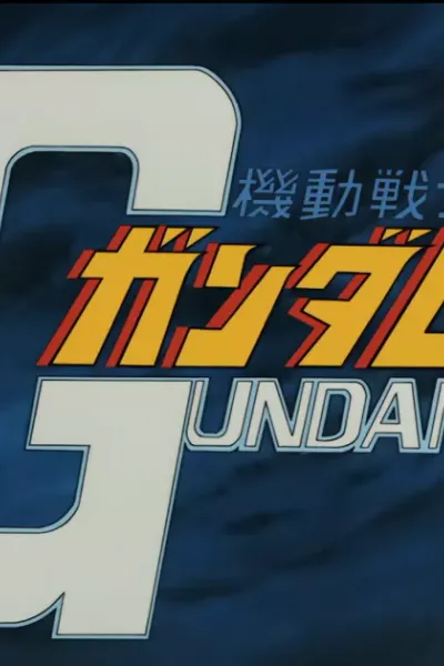 Mobile Suit Zeta Gundam